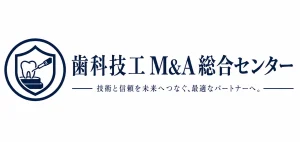 歯科技工M&A総合センター